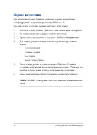 Страница 38