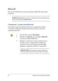 Страница 52
