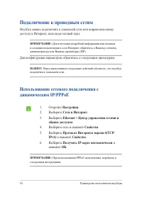 Страница 54