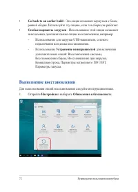 Страница 72