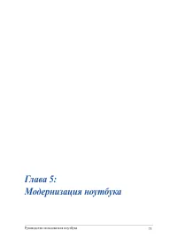 Страница 75