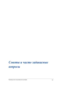 Страница 85