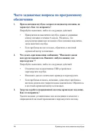 Страница 90