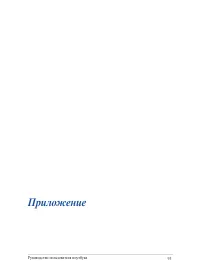 Страница 93
