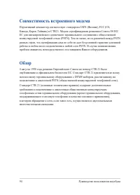 Страница 94