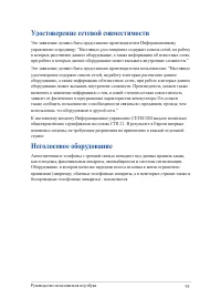 Страница 95