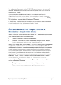 Страница 97