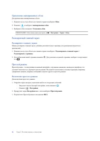 Страница 26