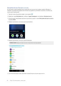 Страница 33