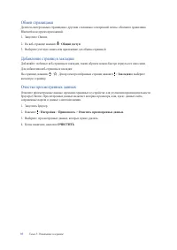 Страница 35