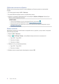 Страница 52