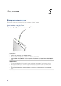 Страница 54