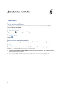 Страница 56