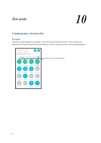 Страница 79