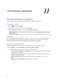 Страница 83