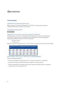 Страница 87