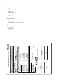 Страница 91
