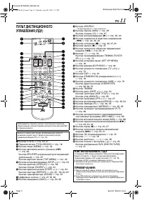 Страница 11