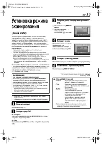 Страница 19
