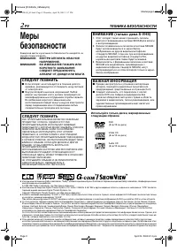 Страница 2