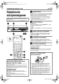 Страница 23