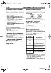 Страница 26