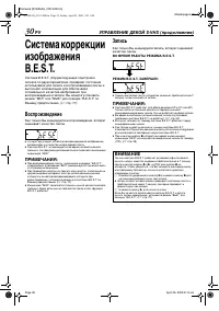 Страница 30