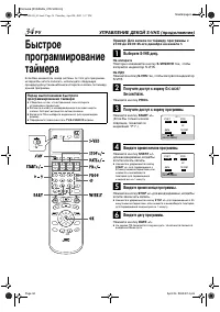 Страница 34