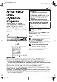 Страница 39