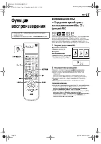 Страница 41