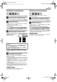 Страница 53