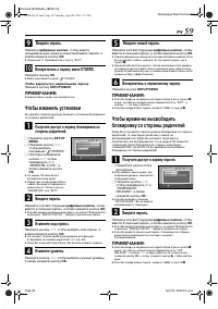 Страница 59
