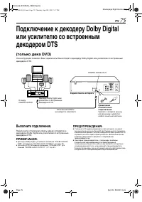 Страница 75
