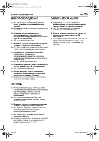 Страница 95