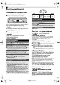 Страница 6