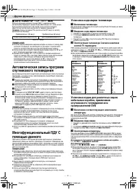 Страница 11