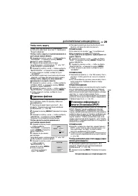 Страница 29