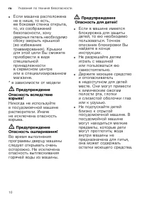 Страница 10