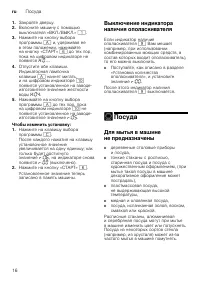 Страница 16