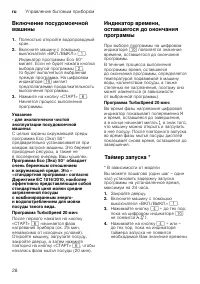 Страница 28