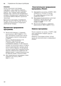 Страница 30