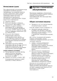 Страница 31