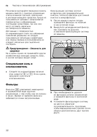 Страница 32