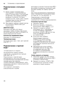 Страница 46