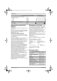 Страница 198