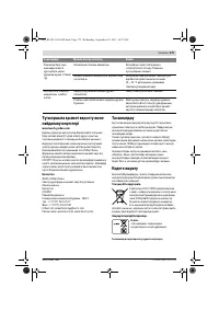 Страница 175