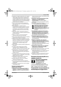 Страница 187