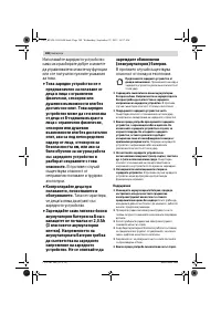 Страница 188