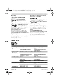 Страница 209