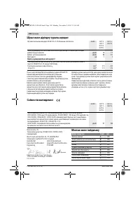 Страница 130